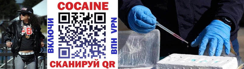 КОКАИН 99%  Купить закладки  Воркута 