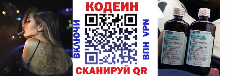 Кодеиновый сироп Lean напиток Lean (лин)  Купить закладки  Воркута 