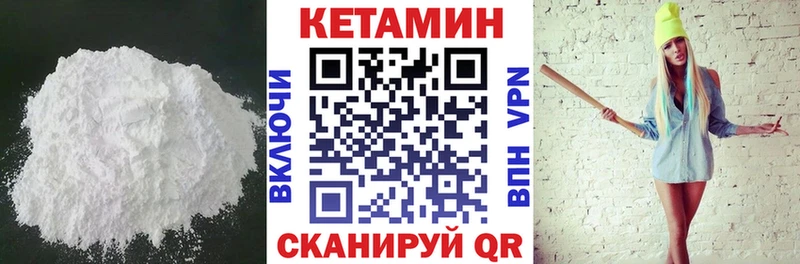 Кетамин VHQ  Купить где  Воркута 