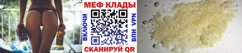 Купить закладки  Воркута  МЯУ-МЯУ кристаллы 