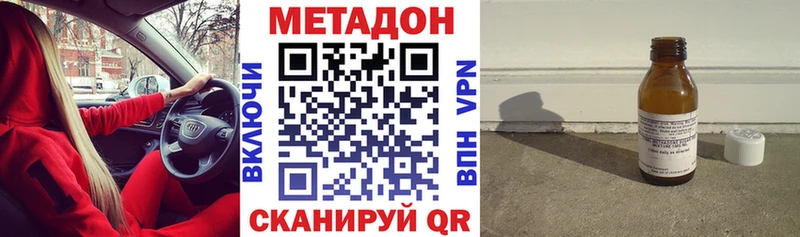 Купить где  Воркута  Метадон methadone 